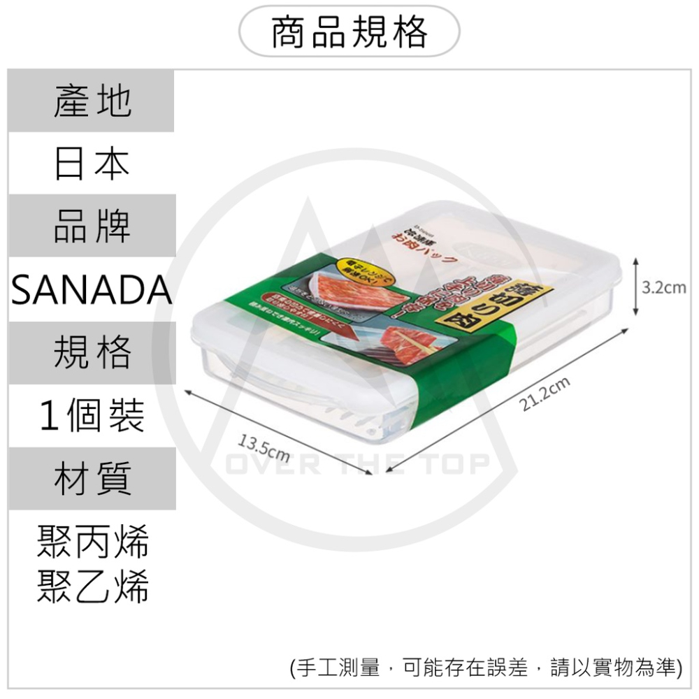 日本製 冷凍肉片保鮮盒／冷凍庫保鮮盒 肉類保鮮盒 海鮮保鮮盒 薄切肉片保鮮盒 肉類保存盒 密封保鮮盒【超越巔峰】-細節圖9