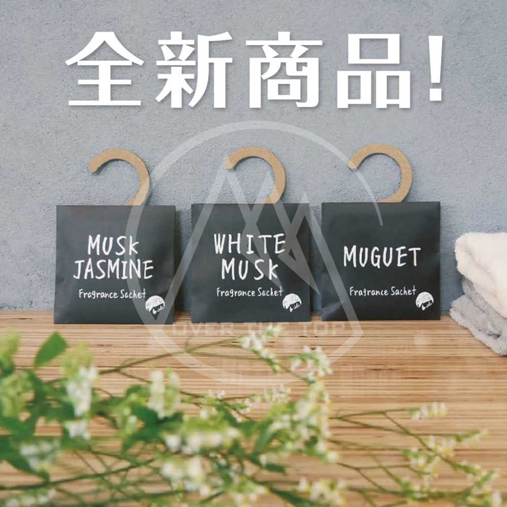 John＇s Blend 衣櫥香氛袋／衣架式香氛掛片 衣櫃香氛掛片 衣櫥香氛吊片 掛勾式香氛包 衣物香氛卡【超越巔峰】-細節圖3