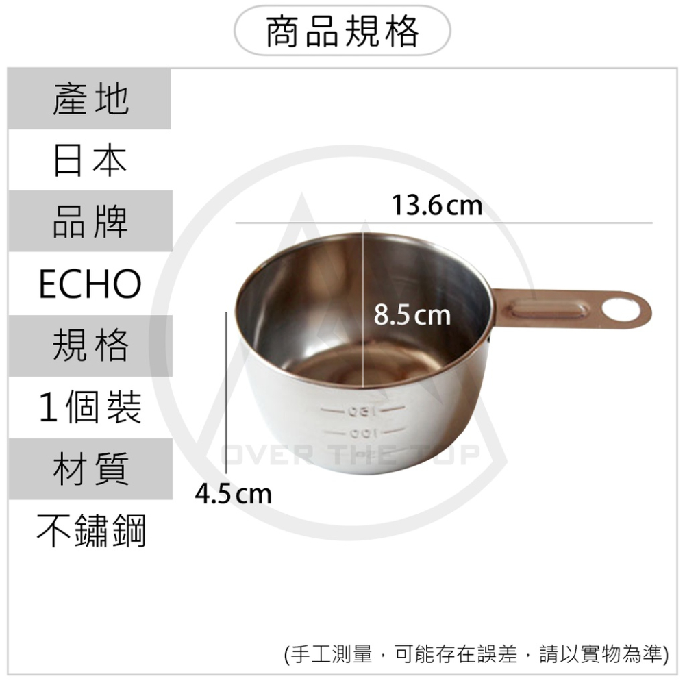 日本製 不鏽鋼量杯／小量杯 烘焙量杯 攪拌盆 打蛋杯 刻度量杯 果醬烘焙鋼杯 備料杯【超越巔峰】-細節圖9