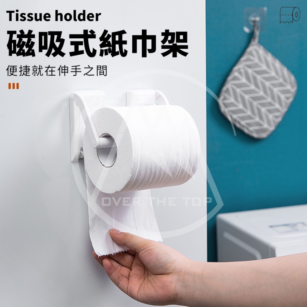 日本 SURUGA 磁吸式紙巾架／免打孔紙巾架 廚房紙巾架 衛生紙收納 無痕紙巾架 毛巾架 抹布架 保鮮膜架【超越巔峰】-細節圖2