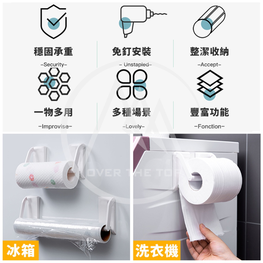 日本 SURUGA 磁吸式紙巾架／免打孔紙巾架 廚房紙巾架 衛生紙收納 無痕紙巾架 毛巾架 抹布架 保鮮膜架【超越巔峰】-細節圖4