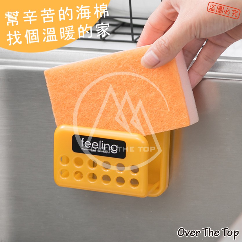日本製 海棉置物架／菜瓜布置物架 收納架 置物籃 海棉架 洗手槽置物收納架 無痕菜瓜布架 吸盤式收納置物架【超越巔峰】-細節圖3