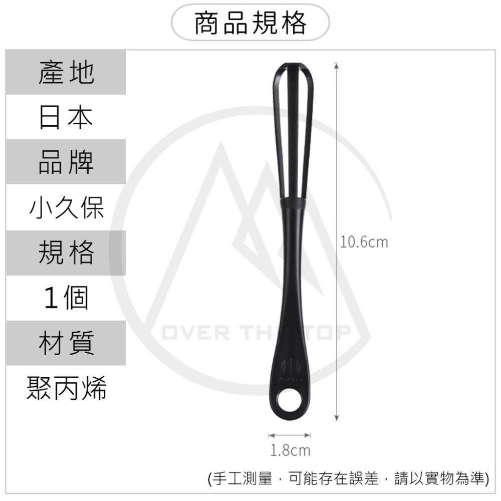 日本製 手動打蛋器／打蛋棒 打發器 攪拌棒 攪拌器 打蛋工具 烘焙工具【超越巔峰】-細節圖9