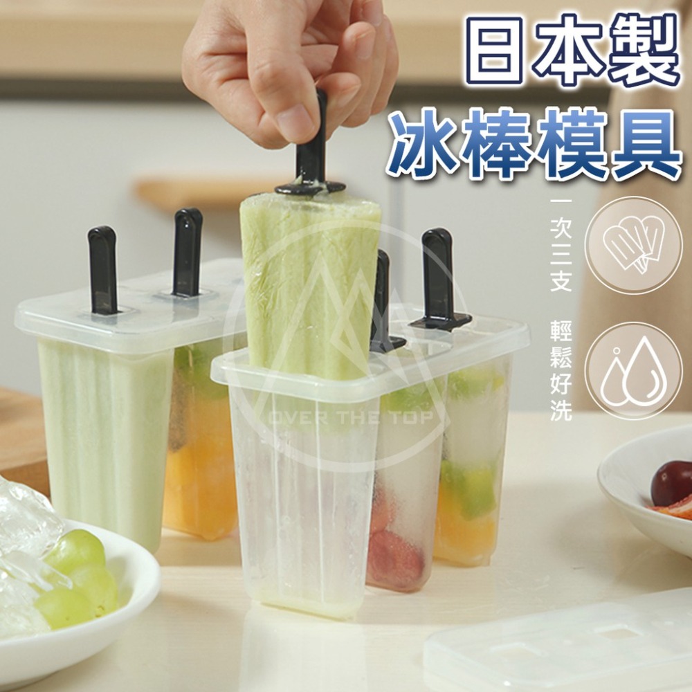 日本製 冰塊盒／威士忌冰球 製冰盒 圓球冰塊 長條冰盒 冰塊模具 碎冰盒 帶蓋冰塊盒 果凍模具【超越巔峰】-細節圖9