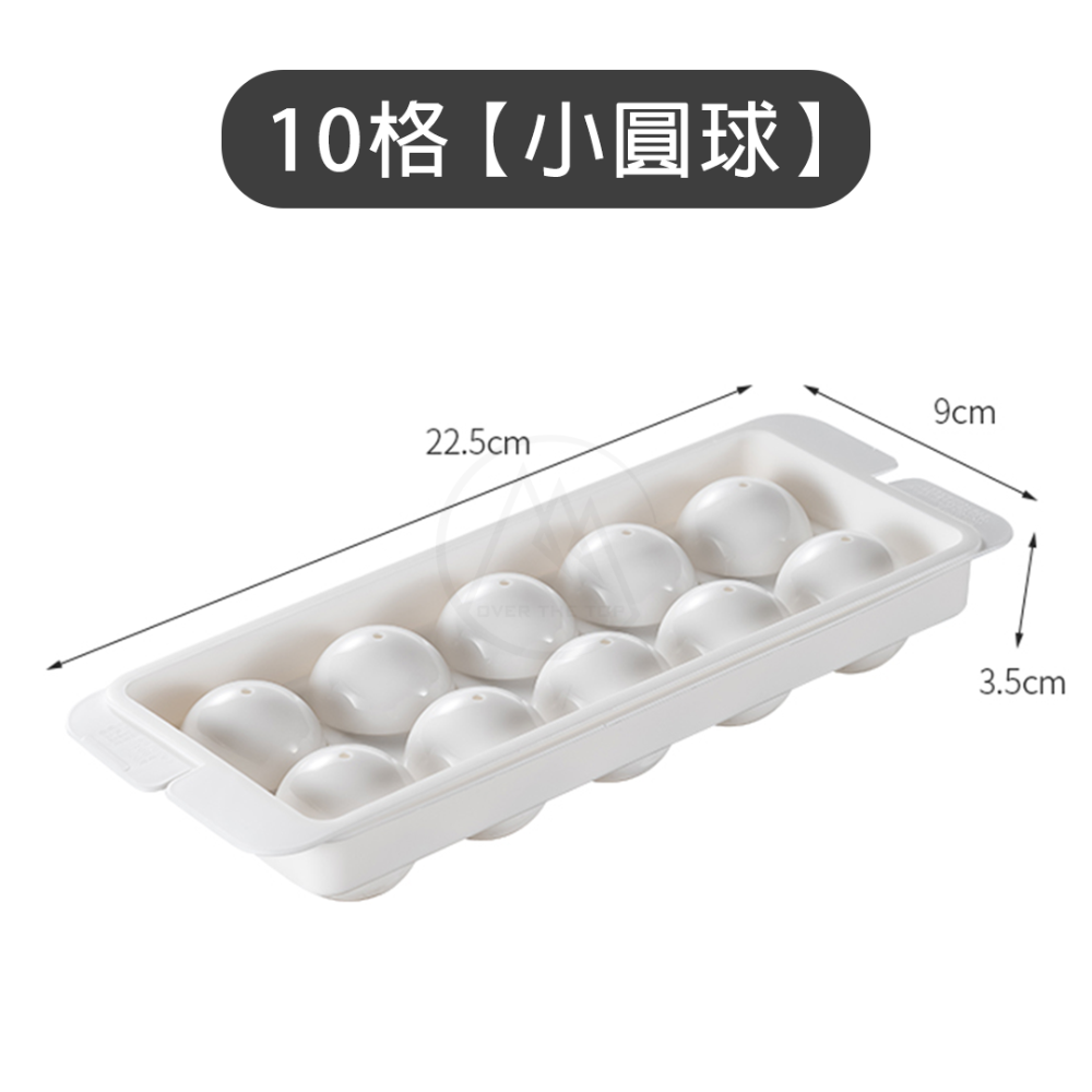 10格【小圓球】