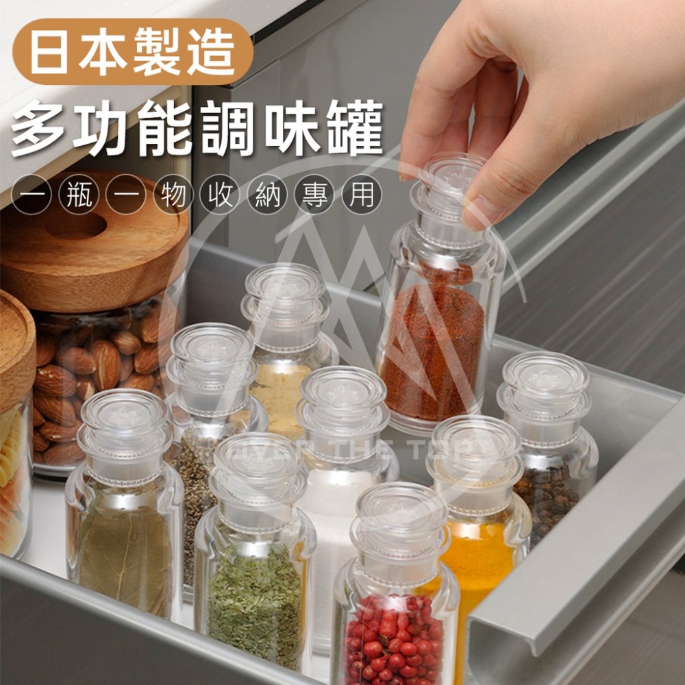 日本製 多功能調味料瓶／胡椒罐 香料罐 密封調味瓶 防潮密封罐 保鮮罐 佐料調味罐 調料瓶 辣椒罐 調味粉罐【超越巔峰】-細節圖2