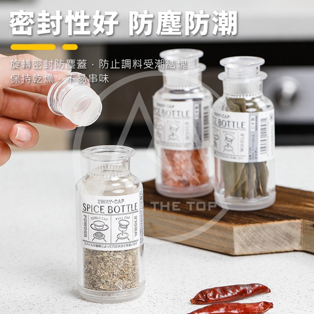 日本製 多功能調味料瓶／胡椒罐 香料罐 密封調味瓶 防潮密封罐 保鮮罐 佐料調味罐 調料瓶 辣椒罐 調味粉罐【超越巔峰】-細節圖5