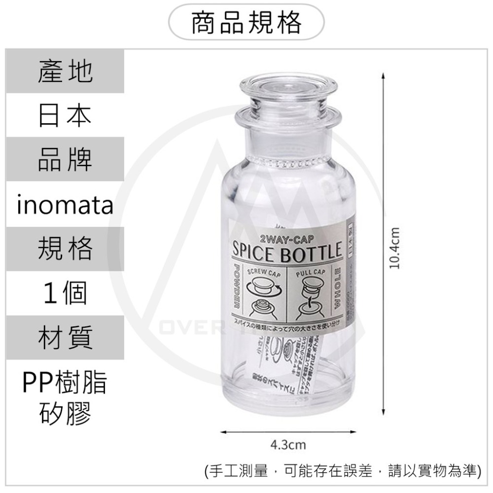 日本製 多功能調味料瓶／胡椒罐 香料罐 密封調味瓶 防潮密封罐 保鮮罐 佐料調味罐 調料瓶 辣椒罐 調味粉罐【超越巔峰】-細節圖9
