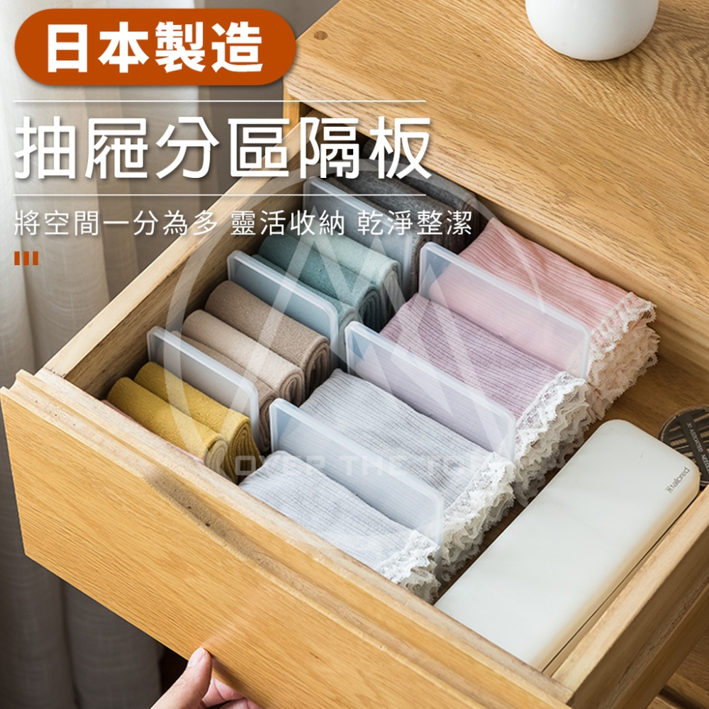 日本製 抽屜收納分隔板／冰箱分隔板 抽屜隔板 分區收納 置物盒分隔板 冷藏庫門置物盒隔板 收納籃隔板【超越巔峰】-細節圖2