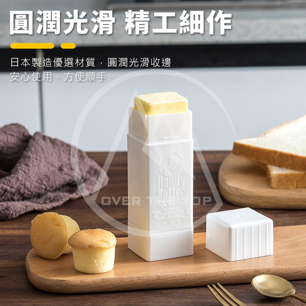 日本製 奶油塗抹器／奶油塗抹棒 奶油抹棒 塗抹棒 塗奶油 奶油刮刀 奶油抹具 奶油棒【超越巔峰】-細節圖2