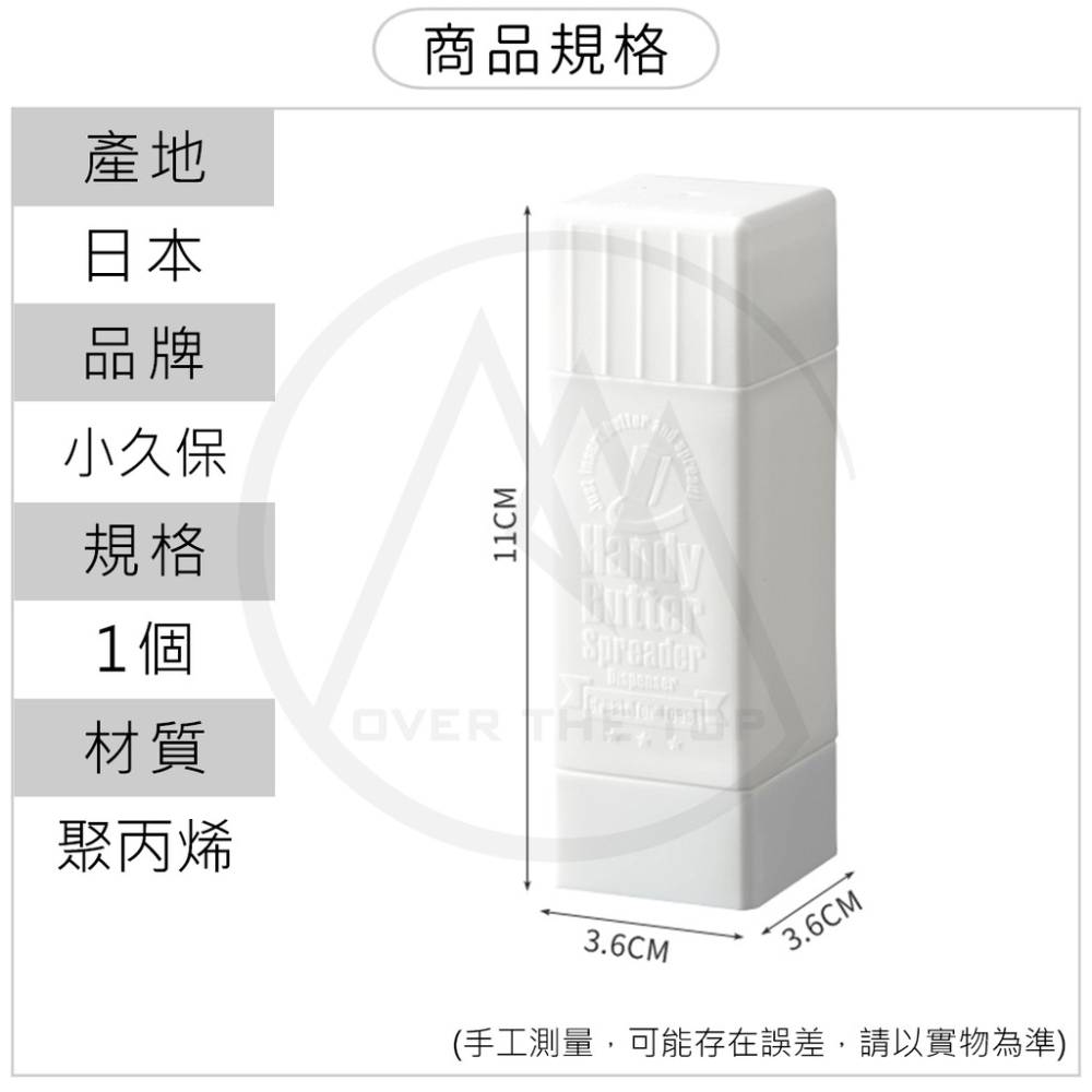 日本製 奶油塗抹器／奶油塗抹棒 奶油抹棒 塗抹棒 塗奶油 奶油刮刀 奶油抹具 奶油棒【超越巔峰】-細節圖9