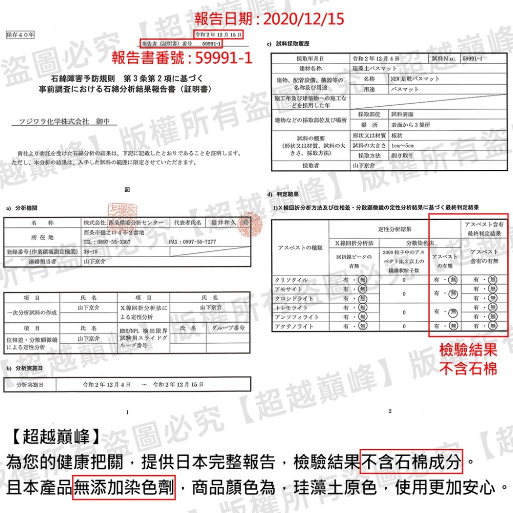 （日本製不含石棉）NEW Fujiwara 珪藻土地墊／浴室地墊 浴墊 硅藻土地墊 【超越巔峰】-細節圖2