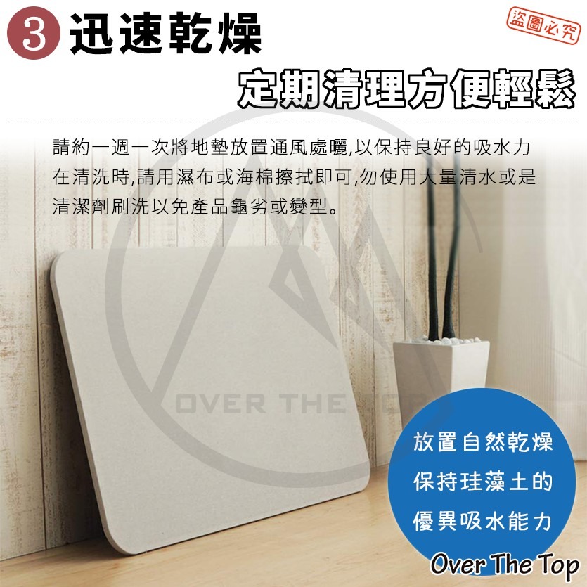（日本製不含石棉）NEW Fujiwara 珪藻土地墊／浴室地墊 浴墊 硅藻土地墊 【超越巔峰】-細節圖9