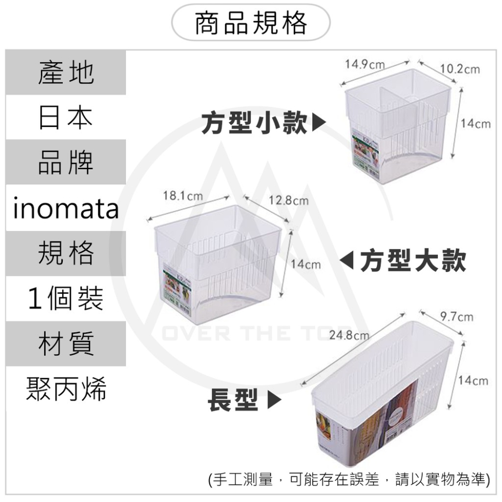 日本製 冰箱蔬果收納盒／冰箱收納置物盒 冰箱置物架 冰箱儲藏盒 醬料罐收納 冰箱收納架 冰箱保鮮收納盒【超越巔峰】-細節圖9