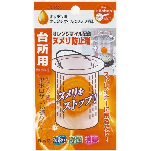 日本製 不動化學橘子 排水管消臭劑 水槽消臭劑/除菌 消臭【超越巔峰】