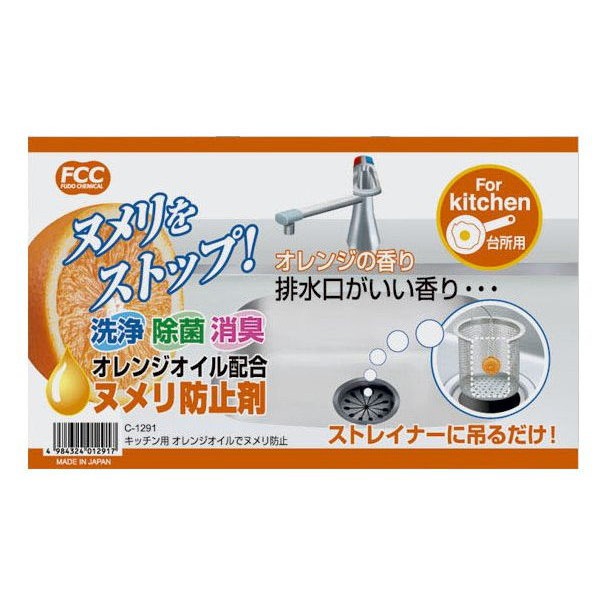 日本製 不動化學橘子 排水管消臭劑 水槽消臭劑/除菌 消臭【超越巔峰】-細節圖2
