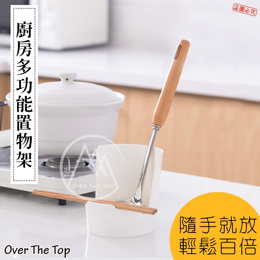 日本製 三層多功能廚具收納架／鍋蓋架 廚具置物架 湯勺架 筷子架 刀架 砧板架 瀝水架 日本製廚房收納架【超越巔峰】-細節圖2