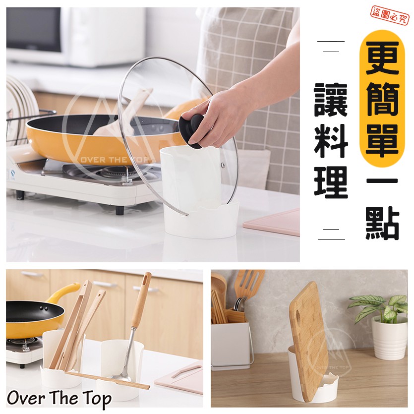 日本製 三層多功能廚具收納架／鍋蓋架 廚具置物架 湯勺架 筷子架 刀架 砧板架 瀝水架 日本製廚房收納架【超越巔峰】-細節圖3