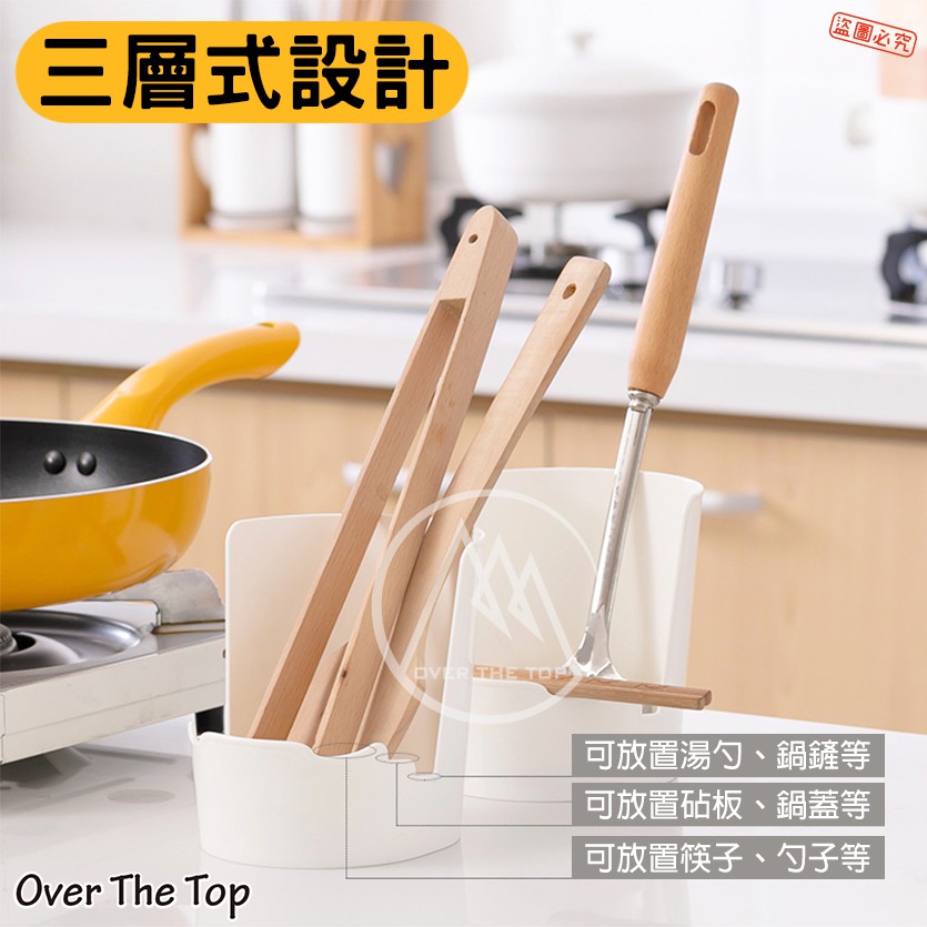 日本製 三層多功能廚具收納架／鍋蓋架 廚具置物架 湯勺架 筷子架 刀架 砧板架 瀝水架 日本製廚房收納架【超越巔峰】-細節圖4