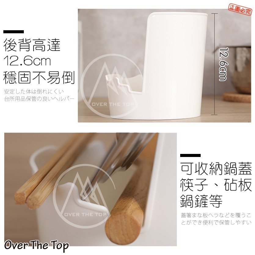 日本製 三層多功能廚具收納架／鍋蓋架 廚具置物架 湯勺架 筷子架 刀架 砧板架 瀝水架 日本製廚房收納架【超越巔峰】-細節圖7