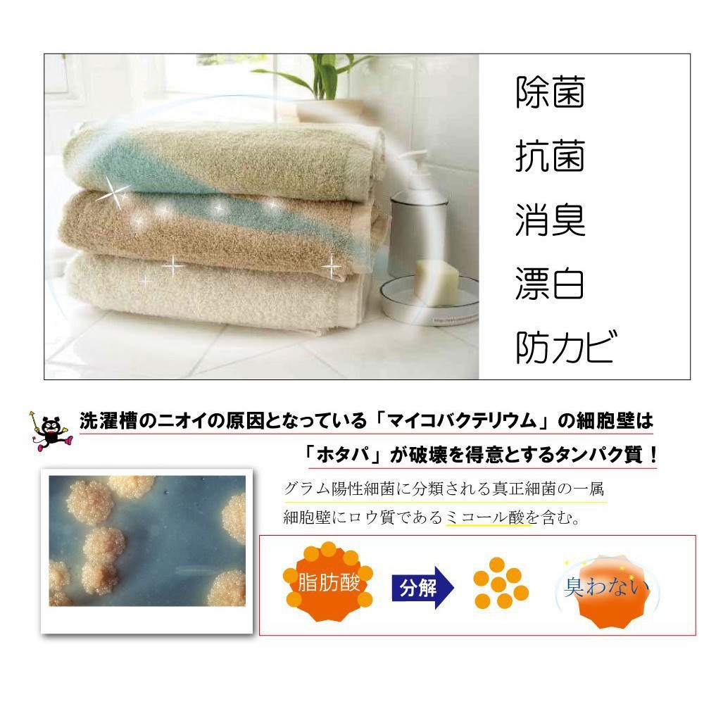 日本 HOTAPA 洗衣槽清潔碇 100入 ／貝殼粉洗衣槽清潔錠 洗衣槽去霉錠 一碇洗淨 日本抗菌綜合研究所【超越巔峰】-細節圖5