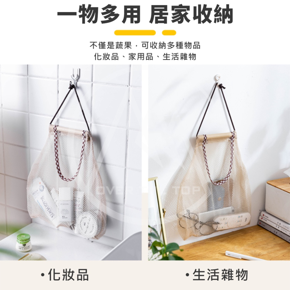 日本進口 蔬果收納網袋／洋蔥袋 大蒜掛袋 環保網袋 廚房收納網袋 壁掛式蔬果掛袋 網格收納袋 蒜頭袋 儲物袋【超越巔峰】-細節圖6