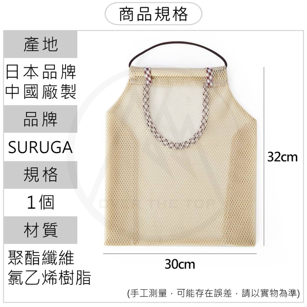 日本進口 蔬果收納網袋／洋蔥袋 大蒜掛袋 環保網袋 廚房收納網袋 壁掛式蔬果掛袋 網格收納袋 蒜頭袋 儲物袋【超越巔峰】-細節圖9