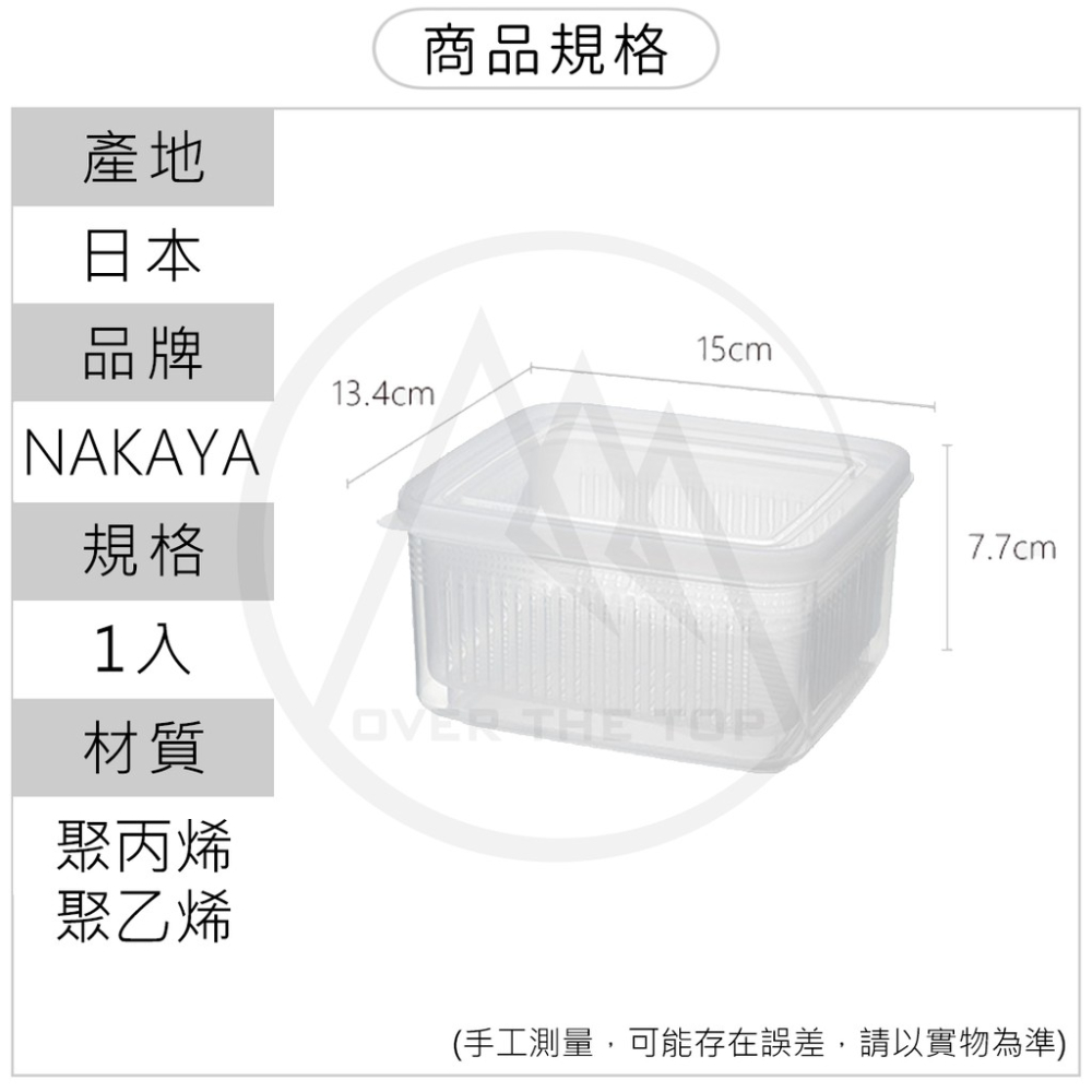 日本製 密封瀝水保鮮盒 1.1L（可微波）／香料保鮮盒 蔥蒜辣椒收納盒 蔥花盒 蔥薑盒 豆腐盒 微波保鮮盒【超越巔峰】-細節圖9