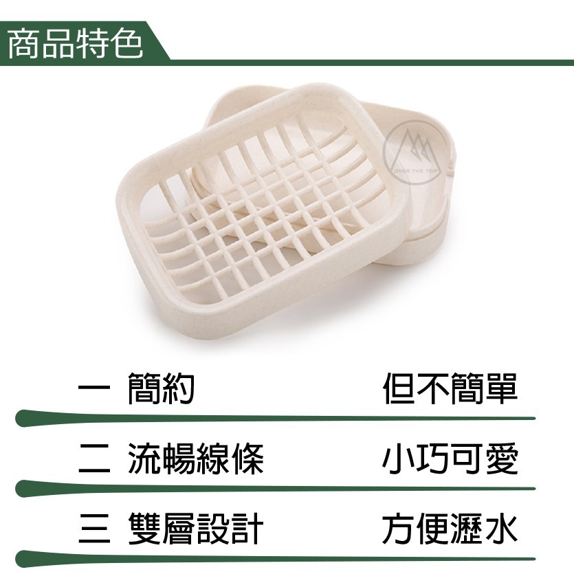 日本製 瀝水肥皂盒／網格肥皂盒 雙層肥皂盒 香皂盒 肥皂盤 瀝水肥皂盒 浴室收納盒【超越巔峰】-細節圖2