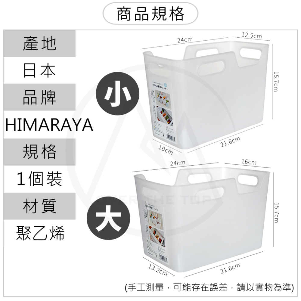 日本製 冰箱提把收納盒／居家收納籃 水槽收納籃 冰箱抽屜盒 冰箱置物架 廚房收納架 醬料罐收納 冰箱儲藏盒【超越巔峰】-細節圖9