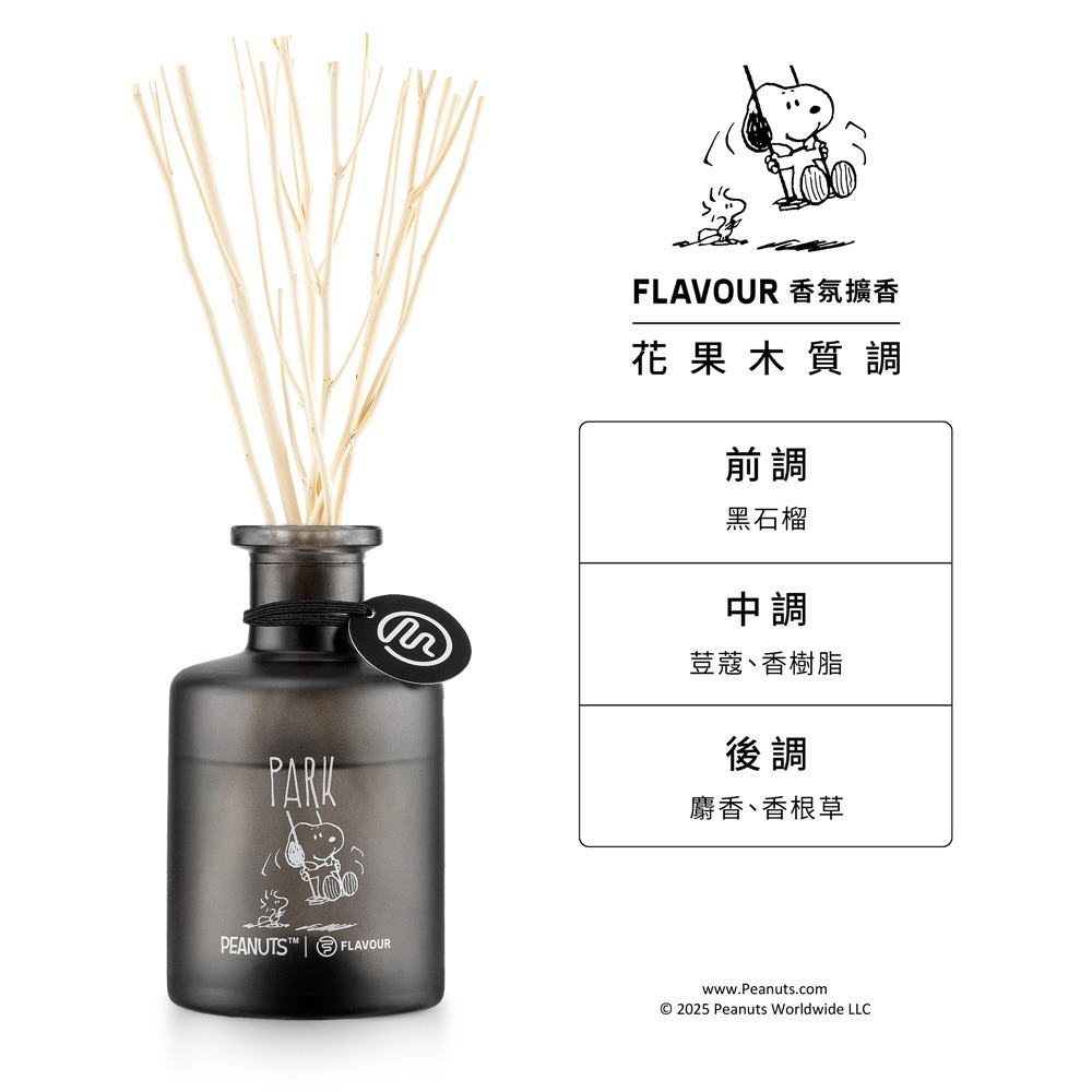 史努比聯名香氛✨FLAVOUR 居家香氛擴香瓶【寵物友善】／SNOOPY 史努比香氛瓶 香氛瓶 衣櫥芳香瓶 擴香棒-規格圖11