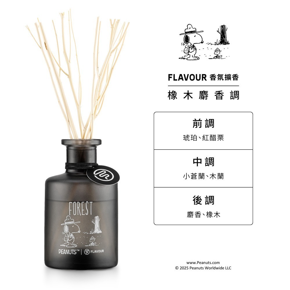 史努比聯名香氛✨FLAVOUR 居家香氛擴香瓶【寵物友善】／SNOOPY 史努比香氛瓶 香氛瓶 衣櫥芳香瓶 擴香棒-規格圖11