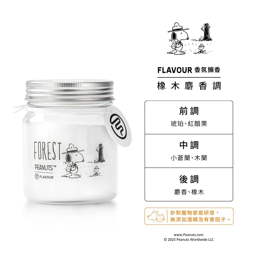 史努比聯名香氛✨FLAVOUR 居家香氛膏【寵物友善】／芳香膏 香氛蠟燭 香氛片 衣櫥香氛膏 薰香消臭【超越巔峰】-規格圖11