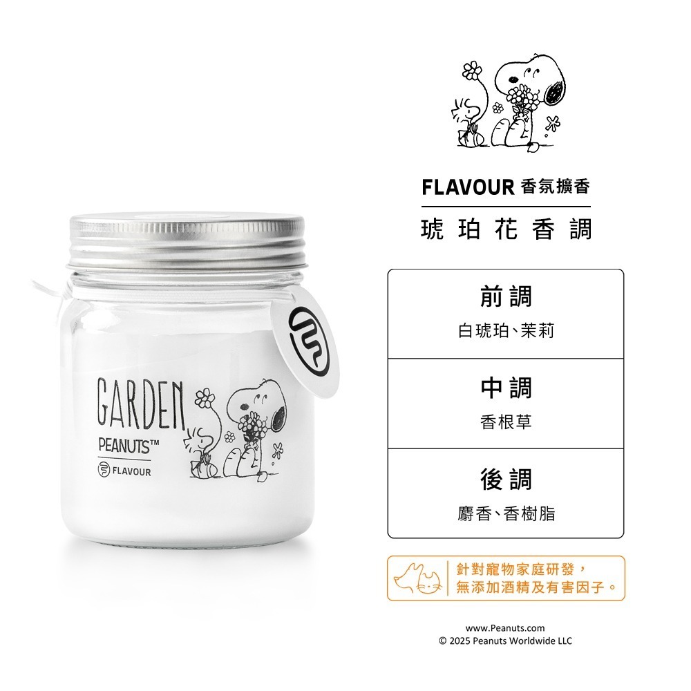 史努比聯名香氛✨FLAVOUR 居家香氛膏【寵物友善】／芳香膏 香氛蠟燭 香氛片 衣櫥香氛膏 薰香消臭【超越巔峰】-規格圖11