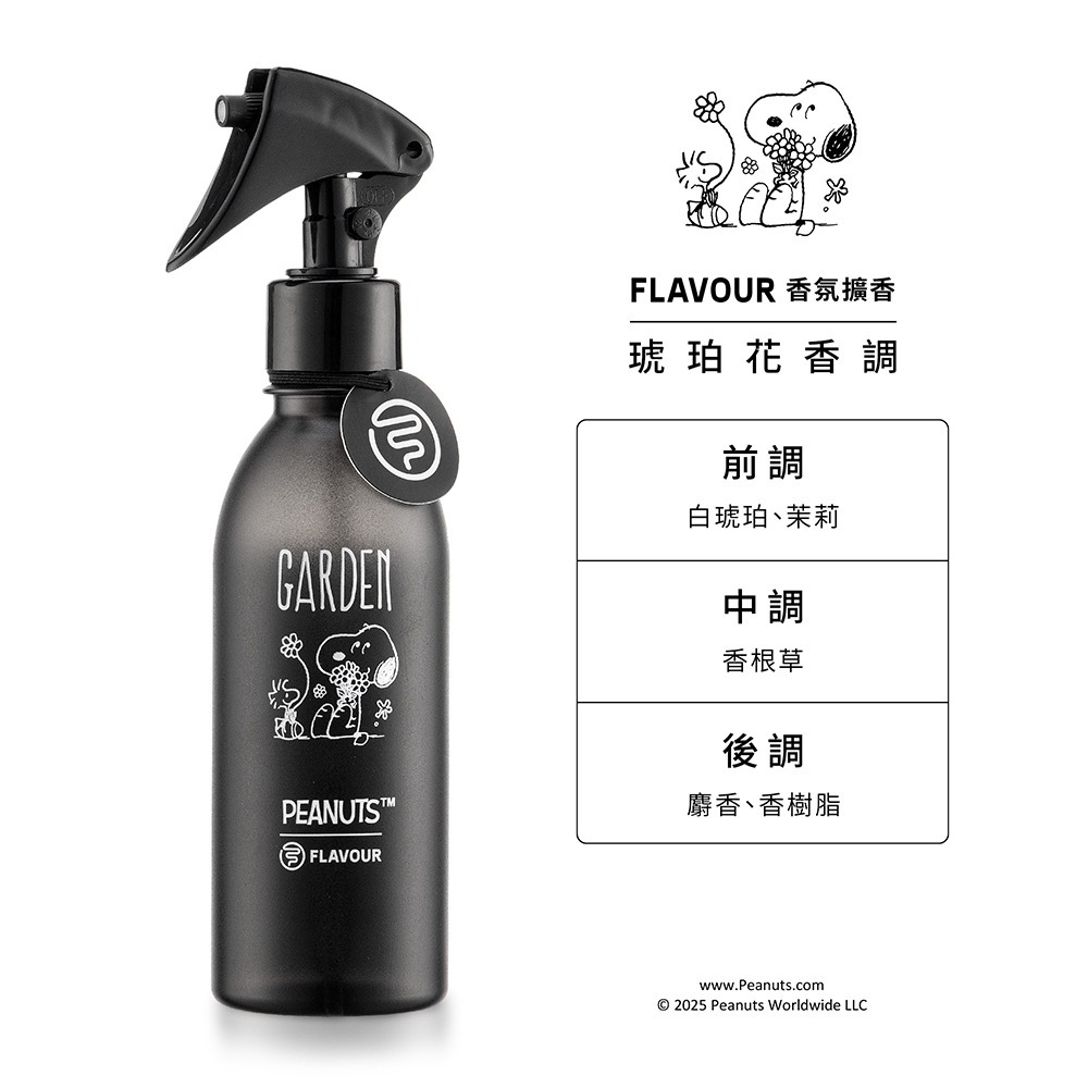 史努比聯名香氛✨FLAVOUR 居家香氛噴霧（寵物友善）／空氣芳香噴霧 消臭噴霧 除臭噴霧 衣物香氛噴瓶【超越巔峰】-規格圖11