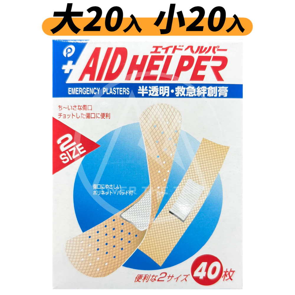 日本製 POCKET普可 防水透氣OK繃／黏性繃帶 ok蹦 立可貼 創可貼 舒適貼繃 救急絆創膏 ok繃【超越巔峰】-規格圖5