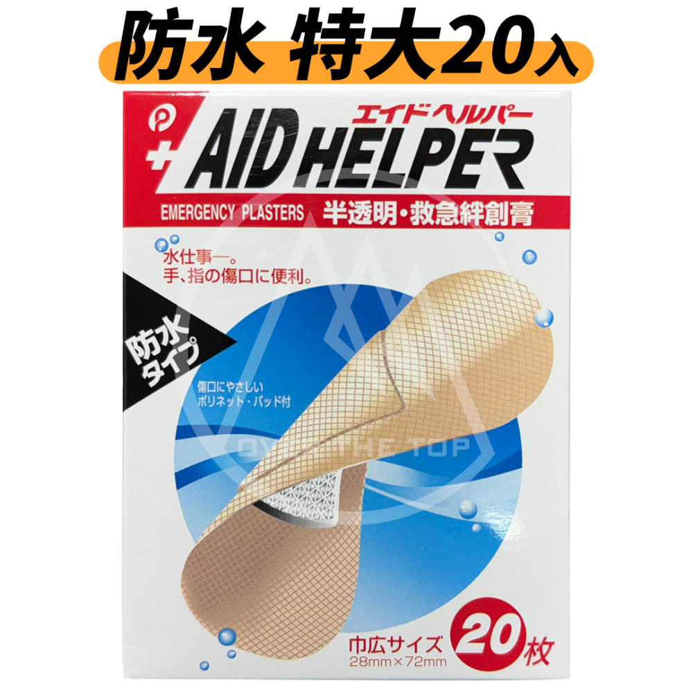 日本製 POCKET普可 防水透氣OK繃／黏性繃帶 ok蹦 立可貼 創可貼 舒適貼繃 救急絆創膏 ok繃【超越巔峰】-規格圖5