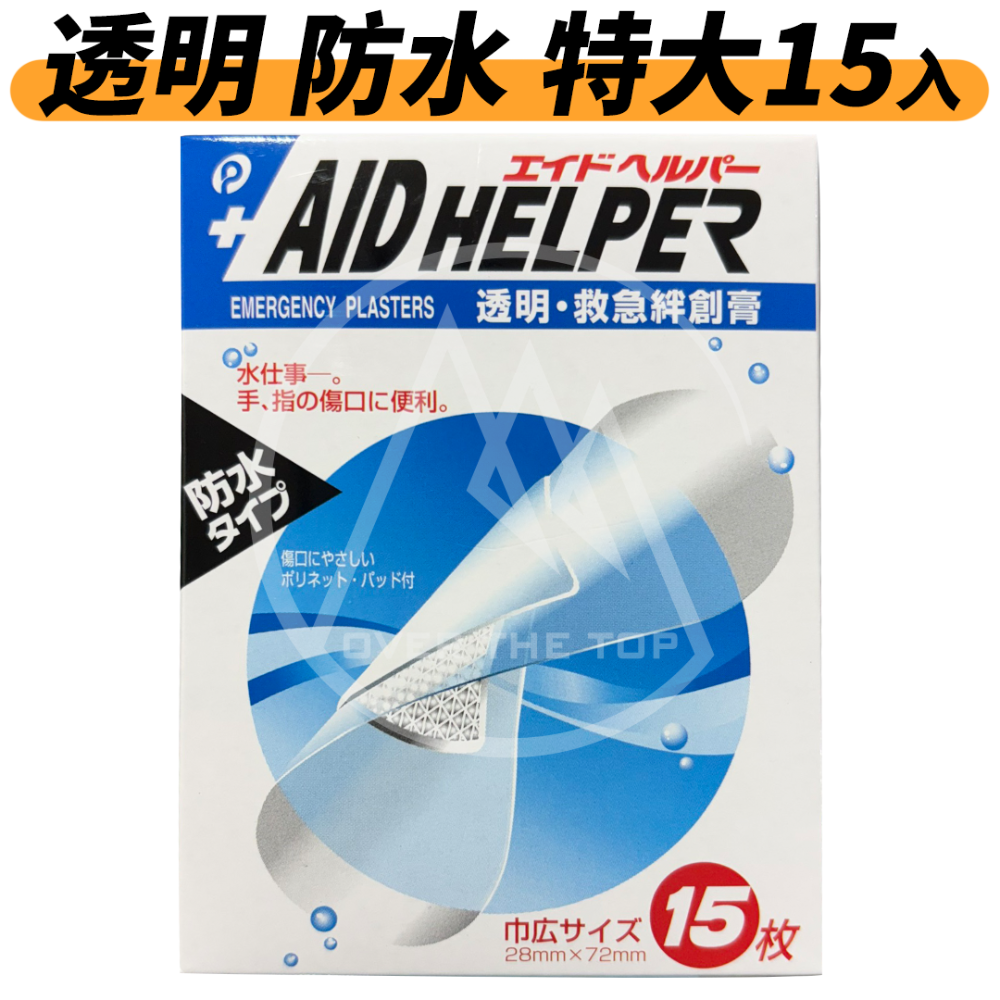 OK繃 15枚入(透明防水特大)