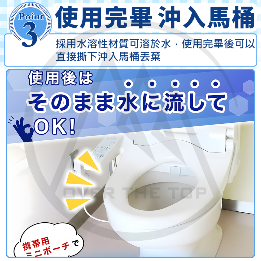 日本製 SUNROLL 隨身馬桶座墊紙 70入／一次性馬桶墊 拋棄式馬桶墊紙 黏貼固定式 水溶性可丟入馬桶【超越巔峰】-細節圖4