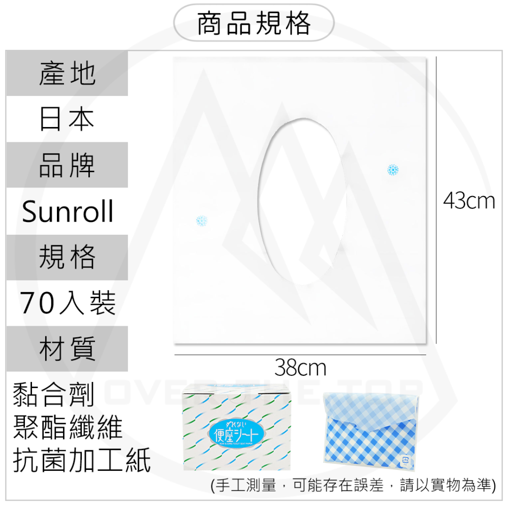 日本製 SUNROLL 隨身馬桶座墊紙 70入／一次性馬桶墊 拋棄式馬桶墊紙 黏貼固定式 水溶性可丟入馬桶【超越巔峰】-細節圖9