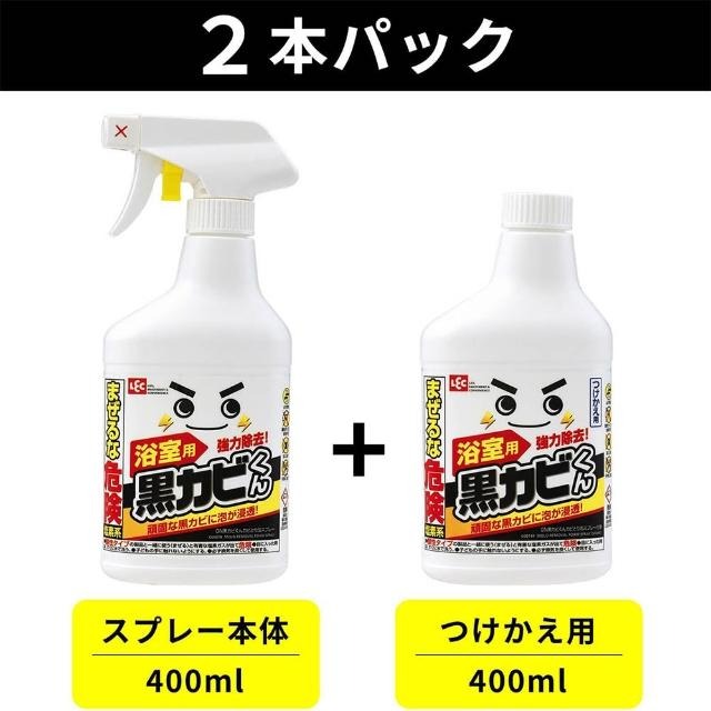日本 LEC 激落君 強力除霉泡泡噴劑+補充瓶（400ml）／超值2入組 黑霉君 浴室磁磚漂白 除霉噴霧【超越巔峰】-細節圖2
