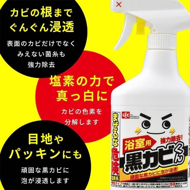 日本 LEC 激落君 強力除霉泡泡噴劑+補充瓶（400ml）／超值2入組 黑霉君 浴室磁磚漂白 除霉噴霧【超越巔峰】-細節圖5