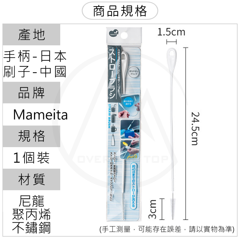 日本進口 Mameita 超細軟毛吸管刷｜保溫瓶蓋刷 奶嘴刷 縫隙刷 杯蓋刷 長柄杯刷 水槽縫隙刷 加長手把 自由彎曲-細節圖9