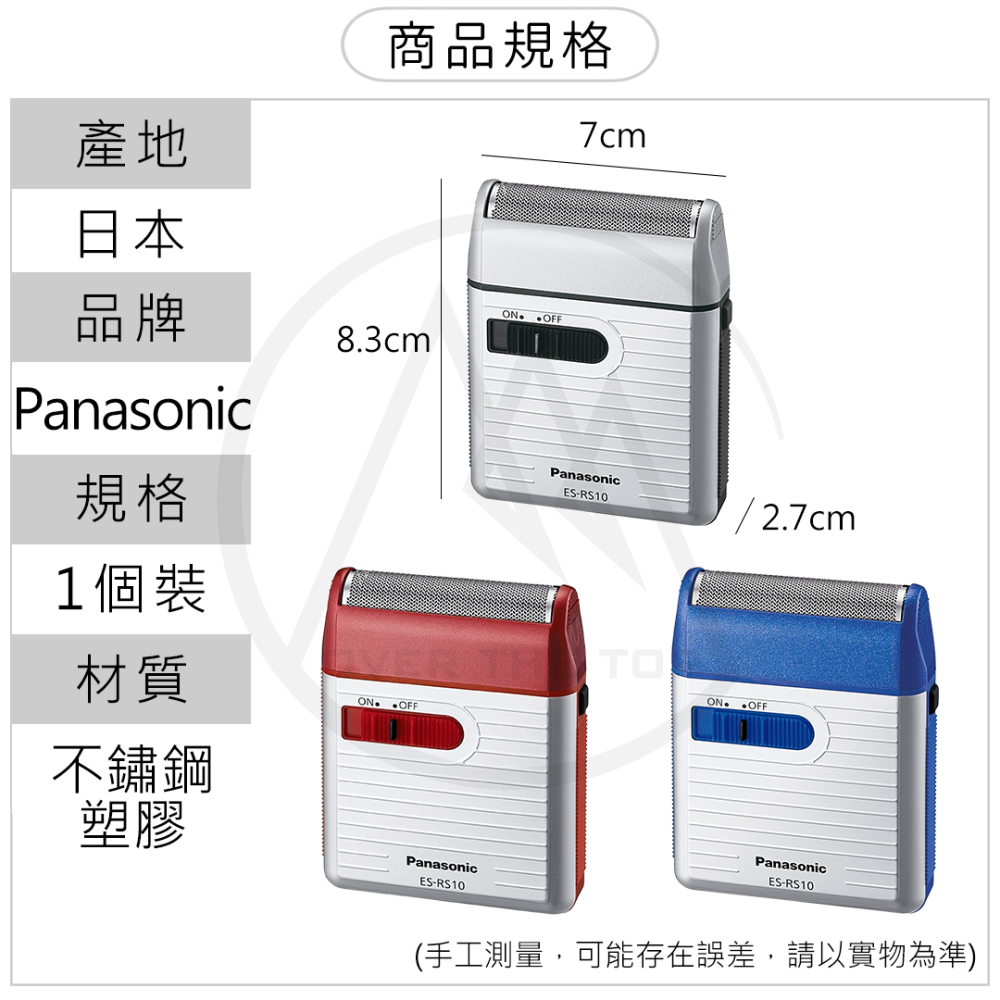 日本製 國際牌Panasonic 攜帶式電動刮鬍刀 ES-RS10｜迷你刮鬍刀 旅行刮鬍刀 國際牌刮鬍刀 剃鬚刀除毛刀-細節圖7