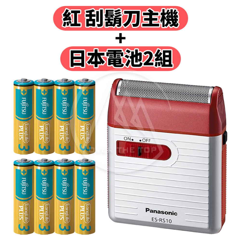 日本製 國際牌Panasonic 攜帶式電動刮鬍刀 ES-RS10｜迷你刮鬍刀 旅行刮鬍刀 國際牌刮鬍刀 剃鬚刀除毛刀-規格圖7