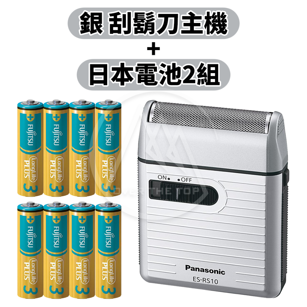 日本製 國際牌Panasonic 攜帶式電動刮鬍刀 ES-RS10｜迷你刮鬍刀 旅行刮鬍刀 國際牌刮鬍刀 剃鬚刀除毛刀-規格圖7