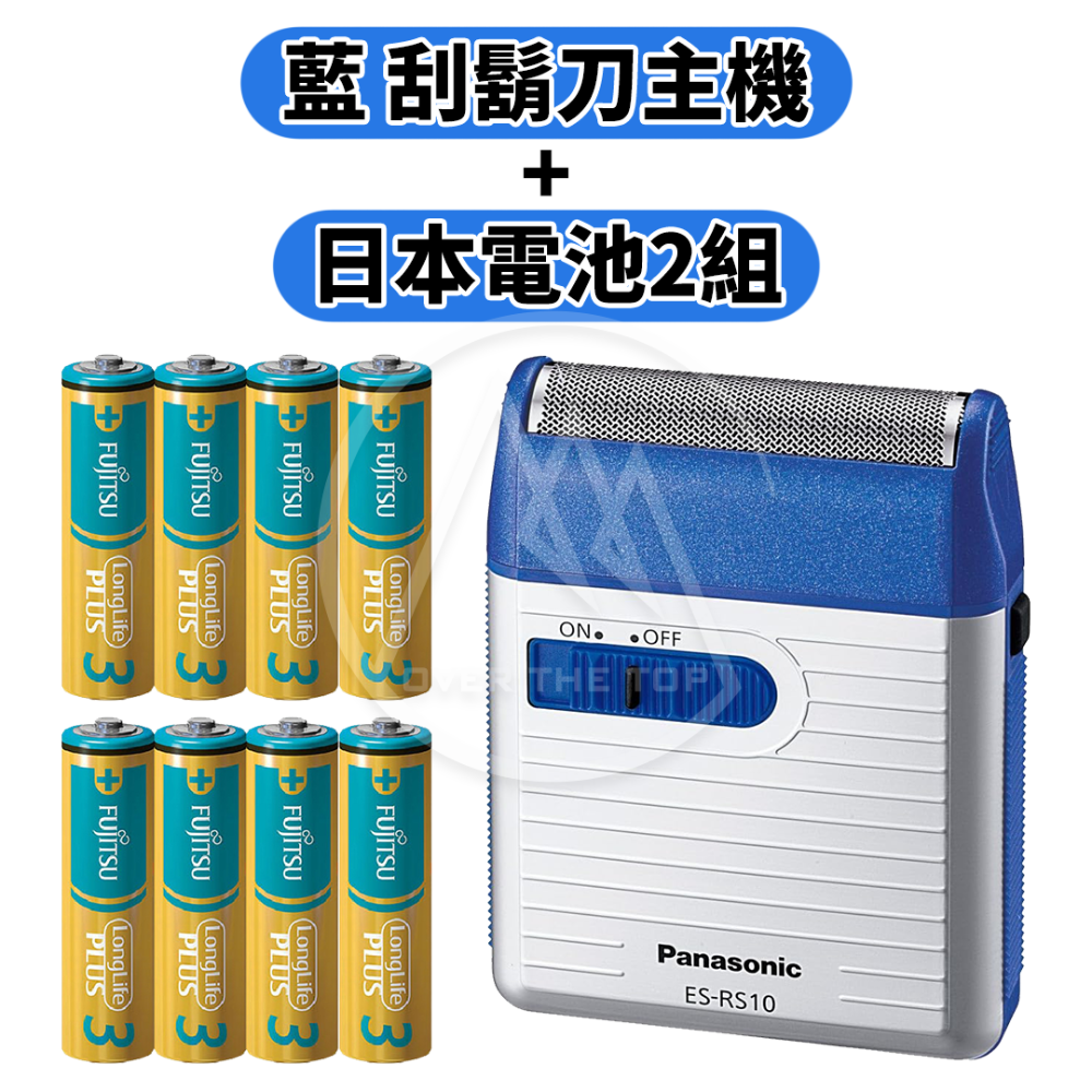 日本製 國際牌Panasonic 攜帶式電動刮鬍刀 ES-RS10｜迷你刮鬍刀 旅行刮鬍刀 國際牌刮鬍刀 剃鬚刀除毛刀-規格圖7