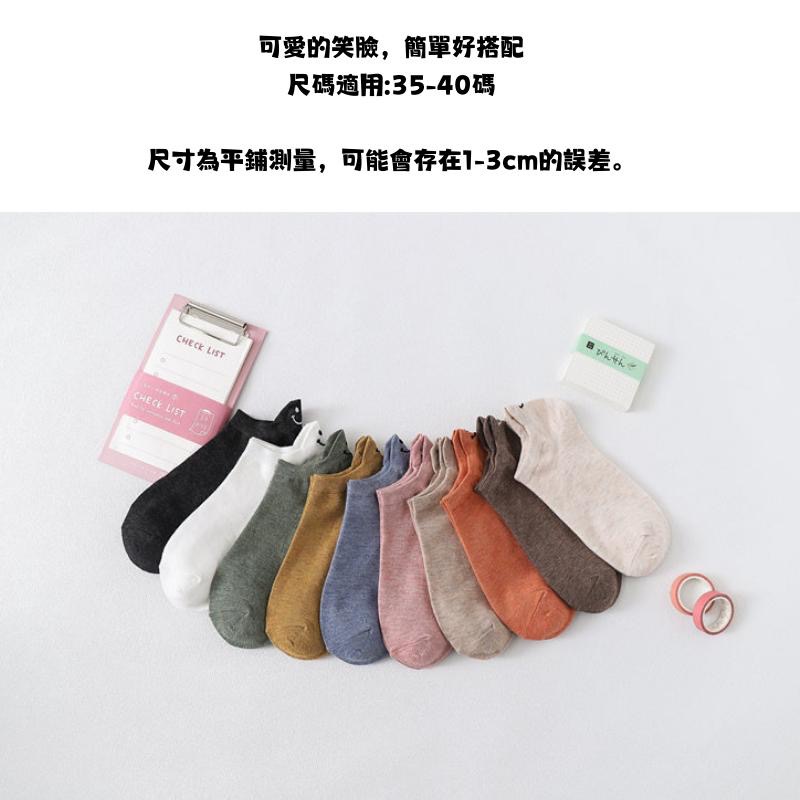 現貨-襪子 袜子 地板襪 笑臉襪 笑臉短襪 帆船襪 踝襪 學生襪 微笑短襪 薄款 隱形襪 便宜襪子 純色襪 素色襪-細節圖10