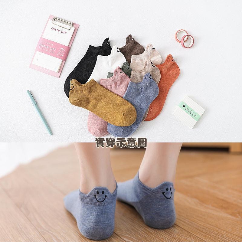 現貨-襪子 袜子 地板襪 笑臉襪 笑臉短襪 帆船襪 踝襪 學生襪 微笑短襪 薄款 隱形襪 便宜襪子 純色襪 素色襪-細節圖13