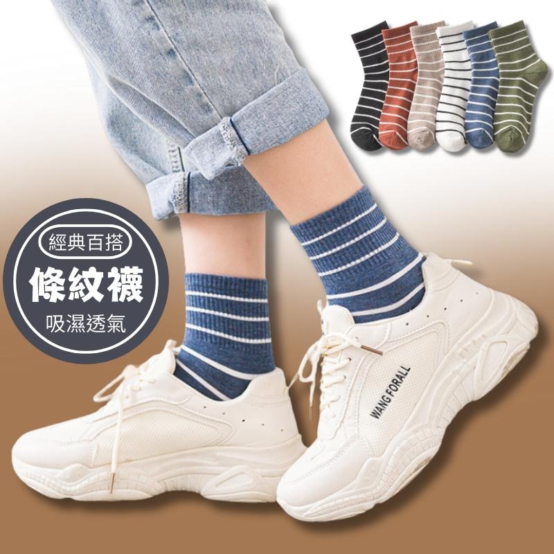 現貨-襪子 條紋中筒襪 學生襪 條紋襪子 中筒襪 潮流百搭 韓版襪子 女生襪子 襪子女 棉襪 女襪 襪子 條紋襪-細節圖7